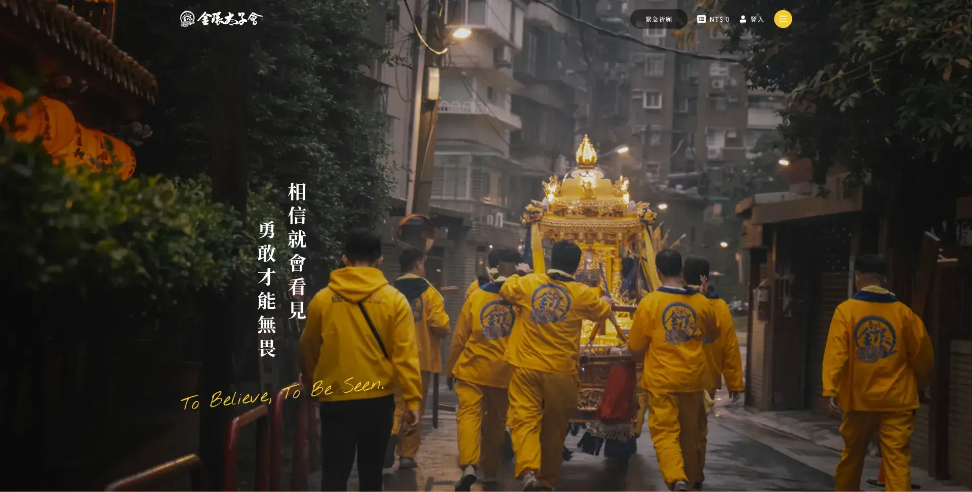 台北金環太子會