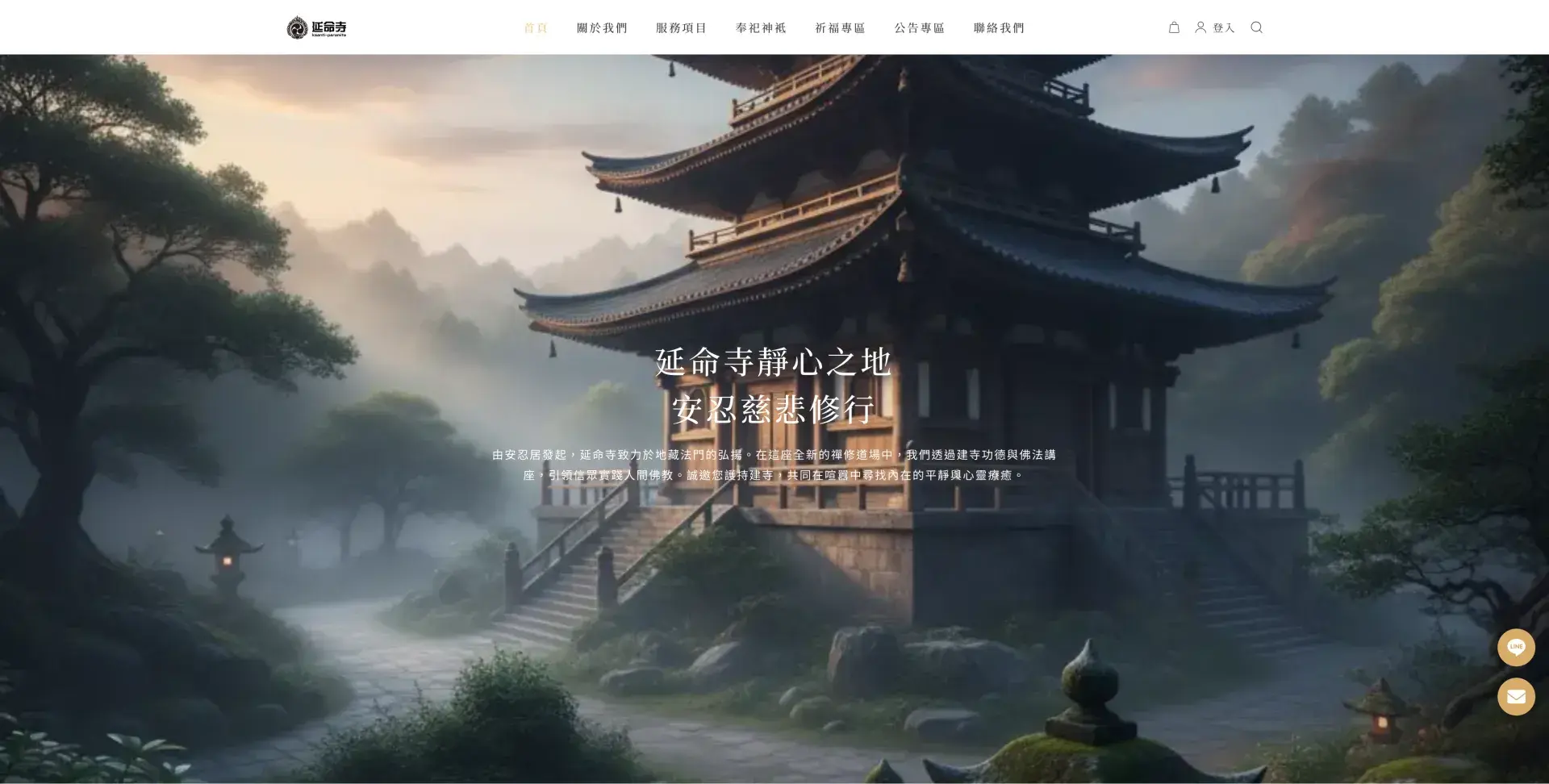 延命寺｜enmeiji Temple — 靜謐禪意的人間靜心之地